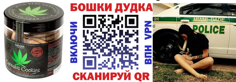 Canna-Cookies марихуана  купить наркотики цена  мега ССЫЛКА  Зеленокумск 