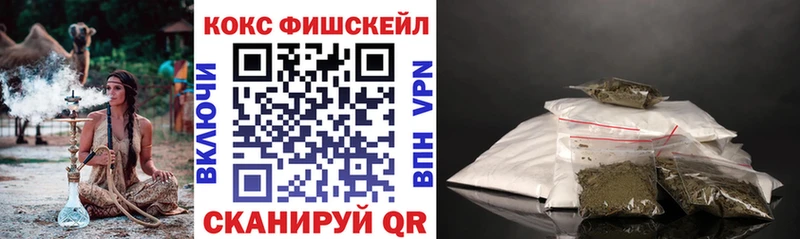Cocaine FishScale  Зеленокумск 