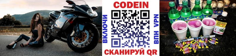 Codein напиток Lean (лин)  наркошоп  Зеленокумск 