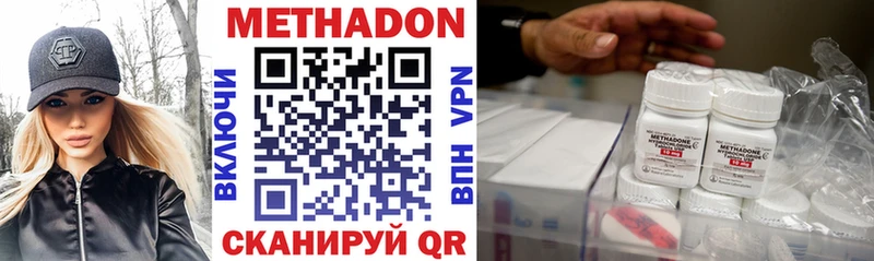 Метадон кристалл  kraken как зайти  Зеленокумск 